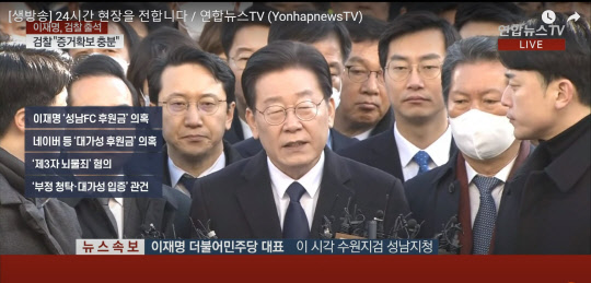 이재명 더불어민주당 대표<연합뉴스 TV 갈무리>